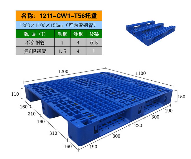 网格碳钢托盘